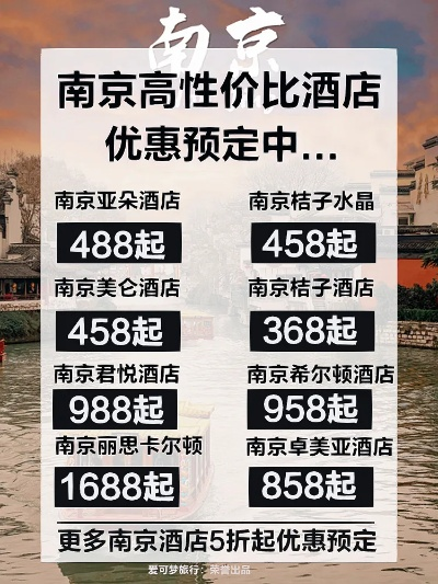 南京优雅舒适酒店榜单TOP10，感受古都魅力住宿体验