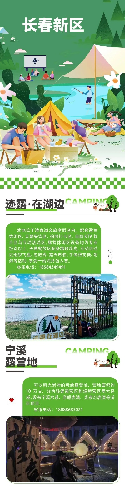 逍遥山营地最新攻略，自然探索与户外乐趣的绝佳体验