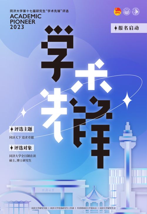 超学先锋排名揭秘，顶尖学子背后的秘密与成功之路
