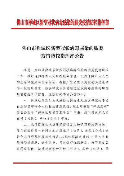 南城区疫情防控形势稳定，民众信心倍增，最新消息速递