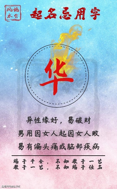 华珩名字解读大全集，深度解析名字背后的故事与寓意
