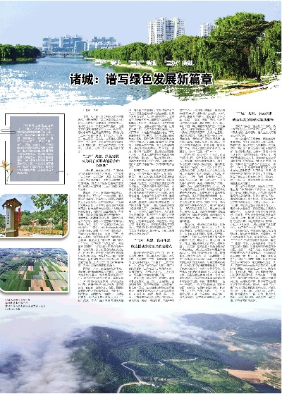 诸城环保事业蓬勃发展，新闻头条揭示绿色崛起之路