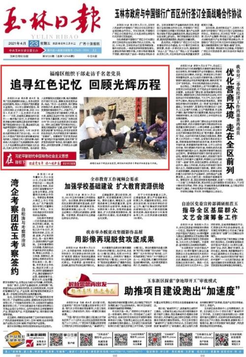玉林新闻大揭秘，最新消息综述今日爆料呈现