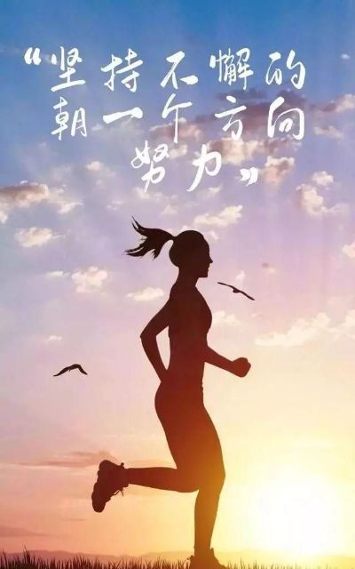 励志简单开心语录，传递正能量，享受生活的美好瞬间
