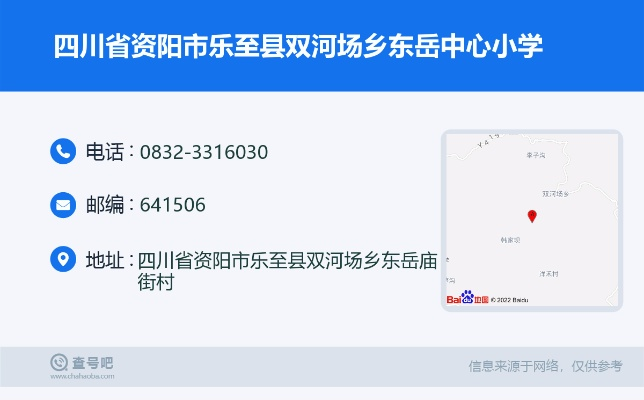 乐至县双岩镇最新资讯速递