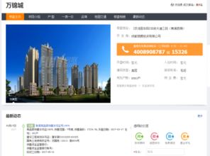 新闻中心 第12页