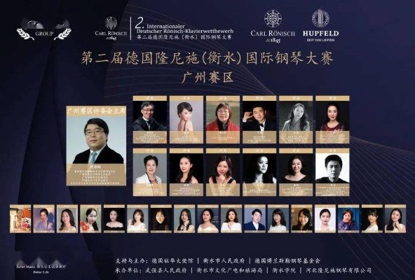 衡水钢琴大师TOP10，技艺与风采闪耀榜单