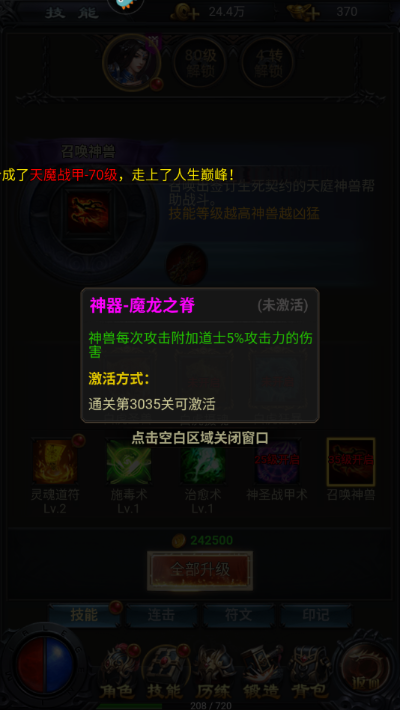 神兵转生攻略秘籍，轻松登顶，最新指南助你称霸游戏世界！