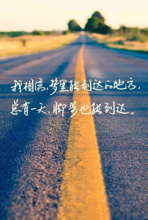 自励志语录经典，点燃激情，塑造非凡人生之路