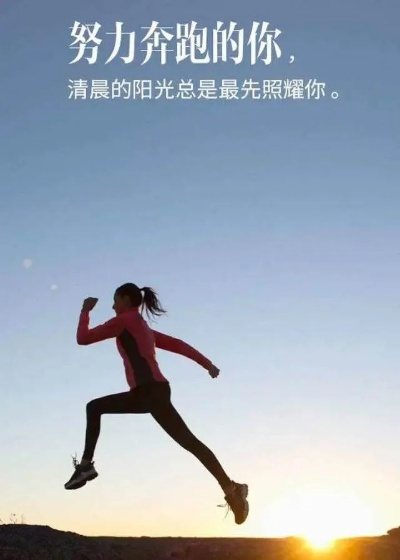 英语女强人励志语录，挑战自我，勇敢前行，无畏未来之路！
