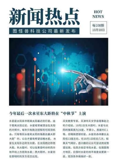 时代热点聚焦，多元视角重磅文集新闻头条展现