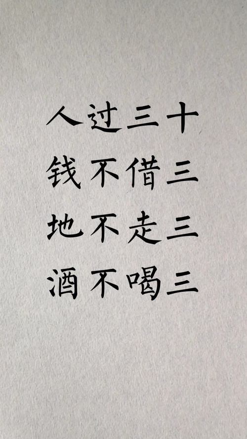 德云社励志语录与手写图片的艺术魅力