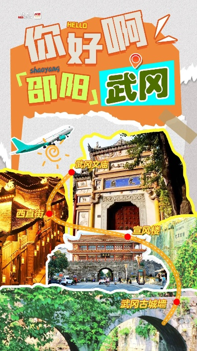 武冈市旅游攻略，畅游胜景，尽享美食盛宴