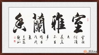 百度收录，探索古韵，揭秘旧字草书的独特魅力与书写艺术