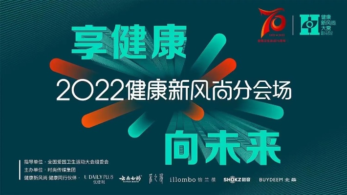 健康元最新动态，引领潮流风向，关注健康最新消息