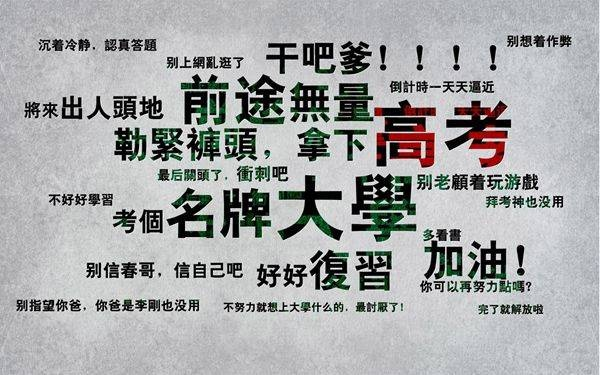 高三冲刺秘籍，励志语录助你决胜高考之巅！