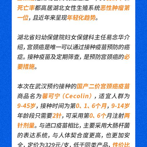 武汉周边疫苗攻略大揭秘，最新全方位接种指南助你顺利接种疫苗！