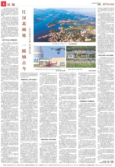 武汉与广州城市发展脉搏与文化交融的最新今日头条新闻