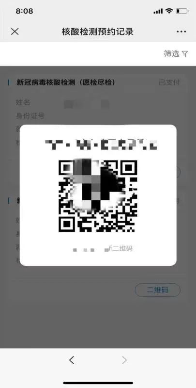 呼市最新核酸预约攻略，轻松检测，高效出行