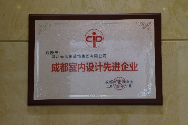 成都低端装饰公司排名揭秘，选择优质装饰公司的指南