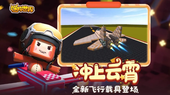 迷你世界夏日能量榜，无尽魅力探索之旅！
