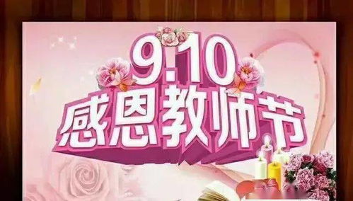 教师节祝福语，百度倾情献礼，感恩师恩，祝福满溢心间