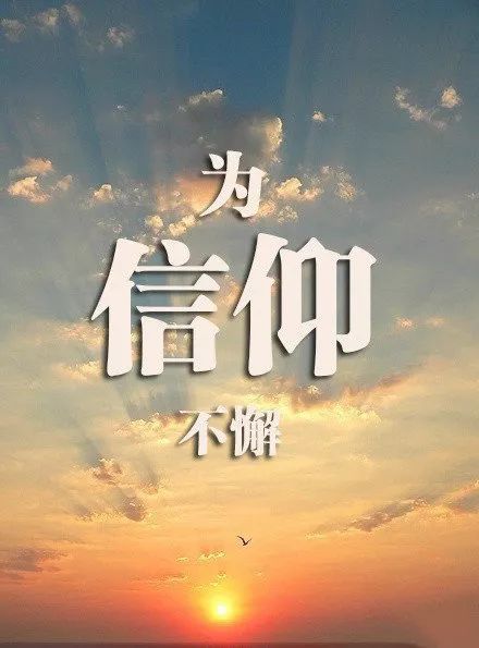 心灵觉醒的力量，改变颓废，勇敢前行励志语录