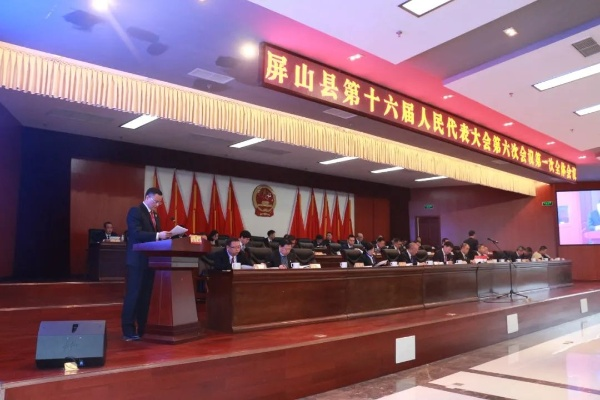 屏山县新闻聚焦，2020年热门事件与发展概览