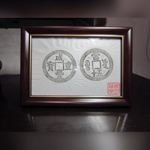 揭秘字画装裱艺术，传统与现代完美融合的探索之道（百度收录）