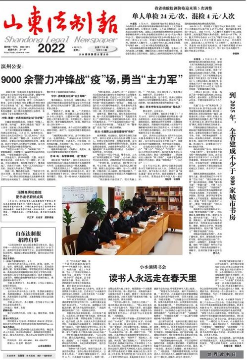 诸城公安新闻头条，守护城市安全的坚实后盾