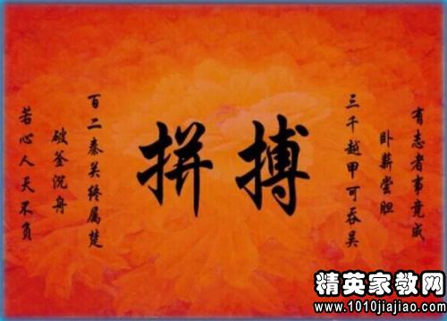 励志家教经典语录，激发无限潜能的短句汇总
