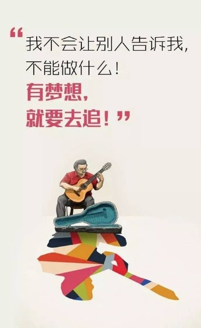 老师励志鸡汤语录与美图，激情燃烧，照亮人生之路