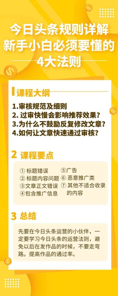 揭秘向头条客服发送新闻稿件的全流程——轻松上手，高效搞定！