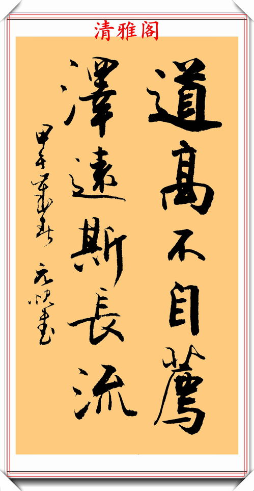 当代行书璀璨星辰，十大书法家排名及作品赏析