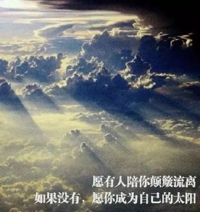 励志语录，大海波涛中的心灵觉醒之旅
