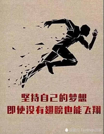 励志康复锻炼语录，简短语句，充满力量，助您重燃斗志！
