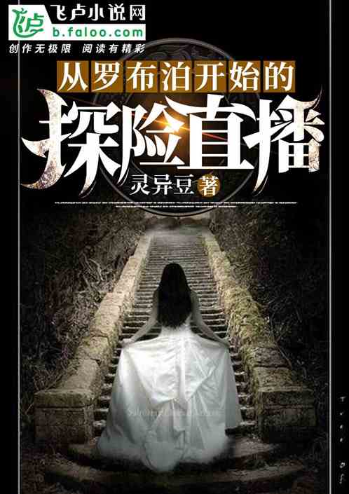 真实世界小说境界大解密，文学世界的深度探索排名
