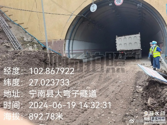 宁南隧道封闭最新进展消息速递