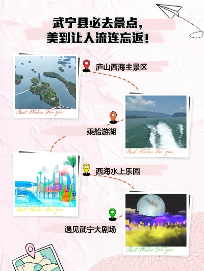 武宁儿童自然文化融合之旅攻略，玩转精彩景点！