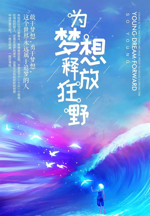 中考励志燃烧青春梦，追梦路上勇向前