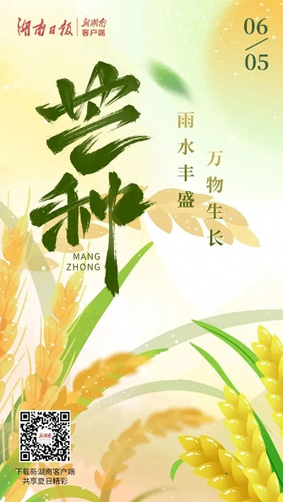 兰州芒种时节新闻热点，最新动态全关注