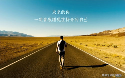 励志前行，名言摘抄点亮人生之路