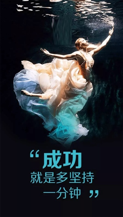 欧美励志经典语录，激发前行动力的源泉