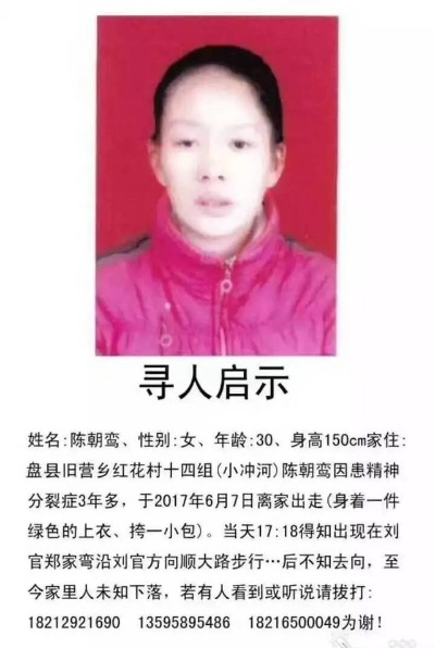 邓州新闻热点，寻人启事传递正能量，正能量行动持续进行中！