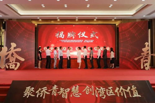 云南侨界新闻聚焦，汇聚侨心共创发展新华章