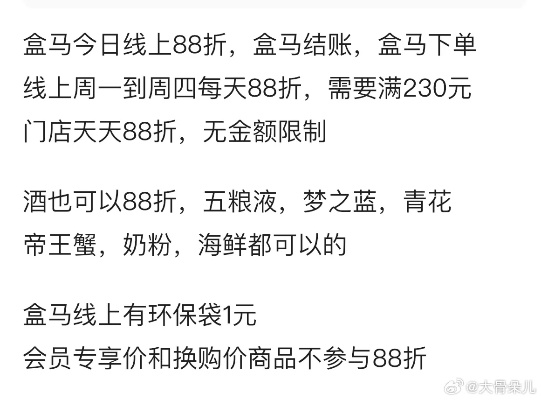 盒马顺义最新打折攻略，省钱购物必备指南
