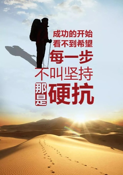 励志语录，激励自我，砥砺前行