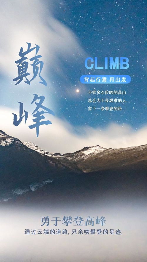 九字励志语录，点燃斗志，照亮人生之路！