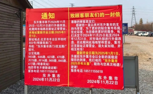 开泰小区放假通知图文解读，最新消息速递