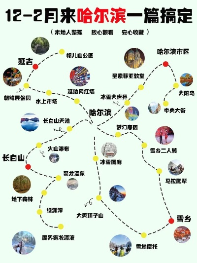 铁力桃山旅游攻略大揭秘，探索之旅的完美指南！